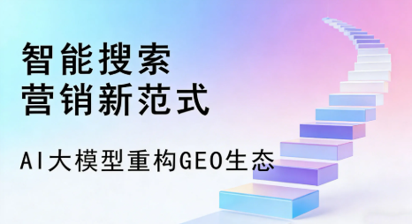 沛县全域优化生态，构建品牌全网协同、区域深耕的流量增长体系