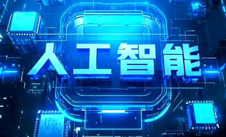 沛县商业化落地稳步推进 主流AI产品持续拓展企业级服务应用边界