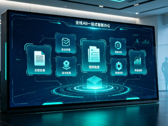 沛县百度搭子全域 AI 走红，一站式打通企业全流程智能办公