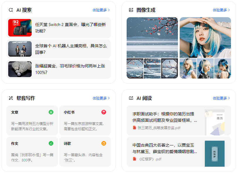 沛县智能搜索迎来升级 豆包搜索优化重塑线上内容运营方式