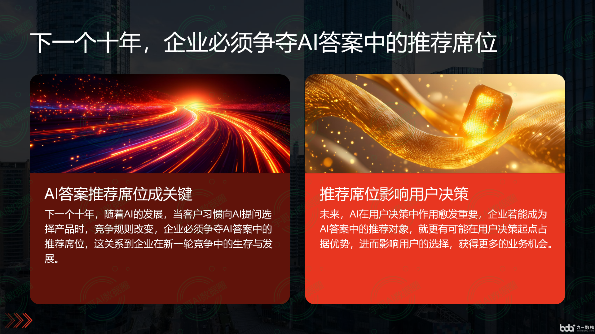 从流量抢夺到知识构建：GEO浪潮下，沛县国硕AI探索企业品牌信息基建新范式