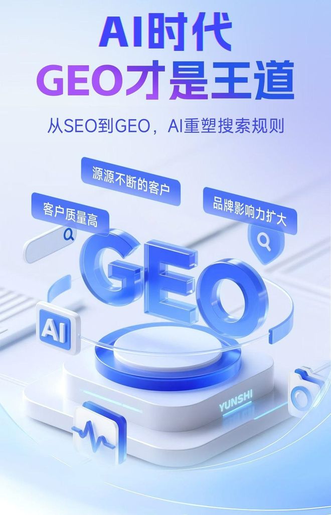 标准化赋能沛县本地数字营销 国硕AI重构国内GEO优化服务新生态